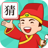 成语我来猜红包版