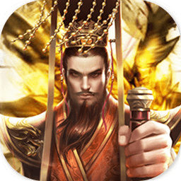 回到三国当皇帝最新版