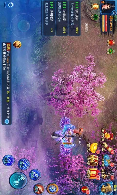 诸仙奇迹手游果盘版