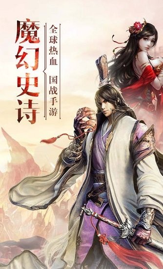 37风云无双手游