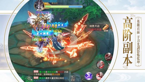 一剑永恒之御道手机版