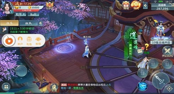 乾坤战域