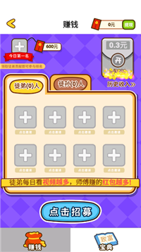 夏日冰冰冲红包版