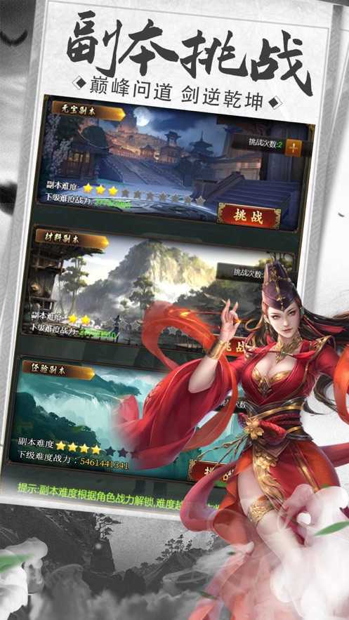 刀剑无双单机