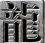 传奇客户端老版本
