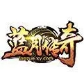蓝月合击传奇最新版