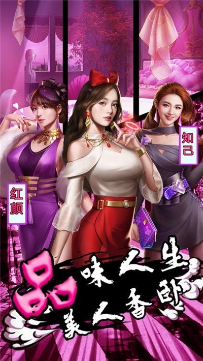 要做大富豪手游