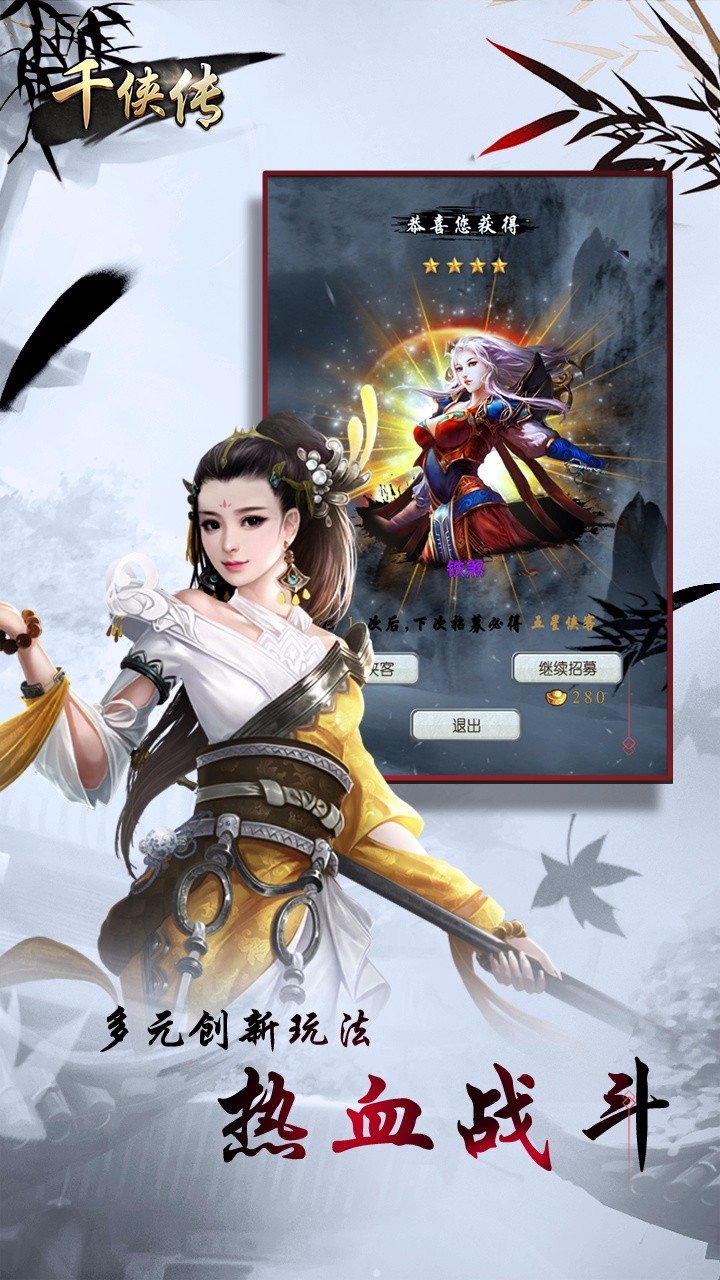 御剑宗师手游正式版