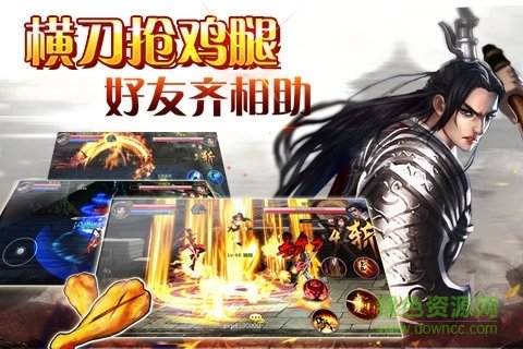 斩魔无双果盘手游