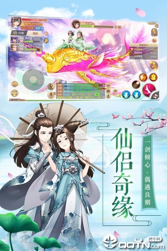 御剑修仙手游九游版