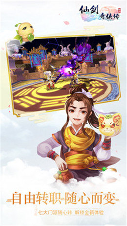 仙剑回合版手游