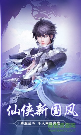 仙侠幻想修仙