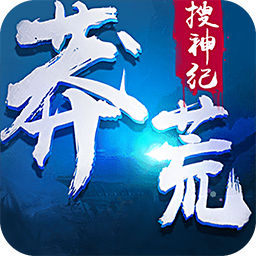 莽荒搜神纪手游果盘版