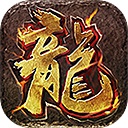 热血合击正式版本