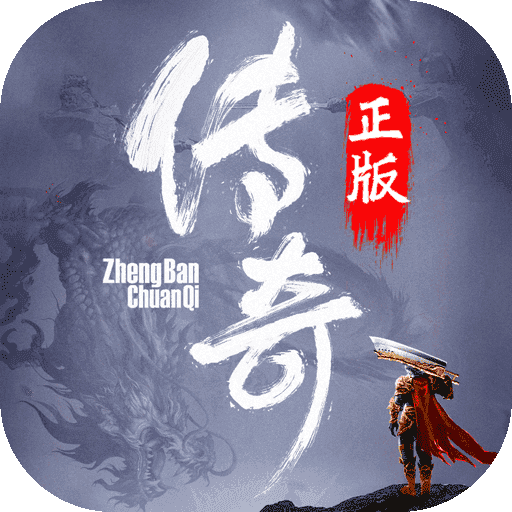 文字传奇内购修改版2021