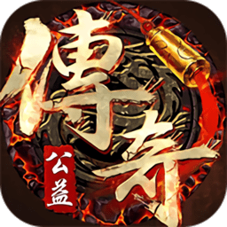 最新传奇复古手游2021