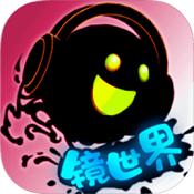 永不言弃镜世界  V