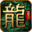 传奇之梦电脑版