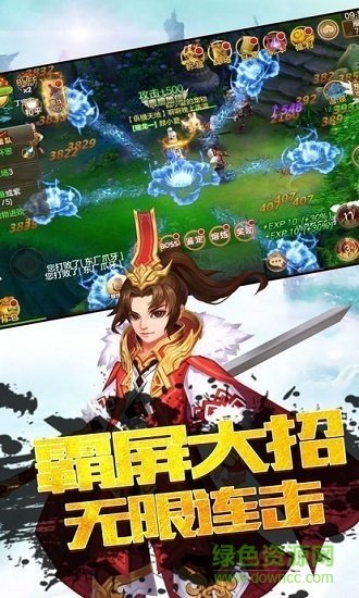 异火修仙传正式版