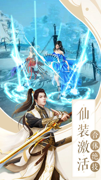 凡界仙医手游