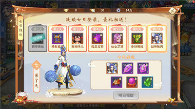 仙灵修真正式版