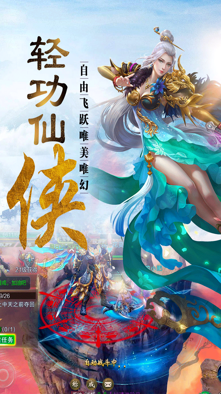 剑气九霄手游果盘版