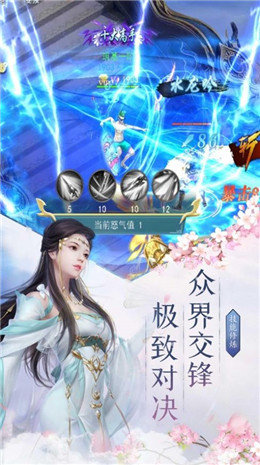 乱世仙侠诀手游