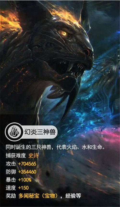 山海经轮回