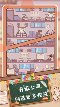 快乐打工人最新版