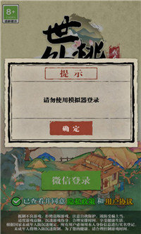 世外桃源赚钱版