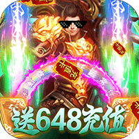 楚汉传奇商城版