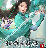 仙剑奇侠传七云