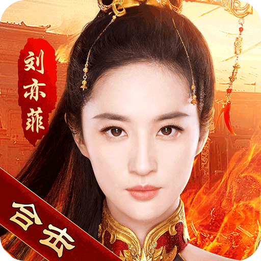 热血合击手游