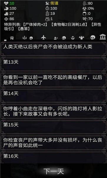 尸变第七日
