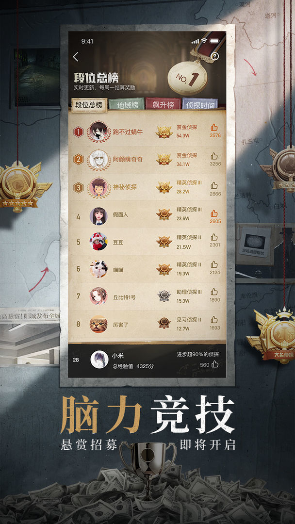 赏金侦探香岛奇谈4新娘潭失踪迷影