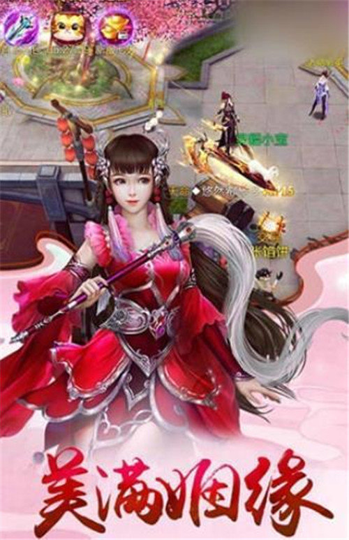 蜀山仙尊正式版