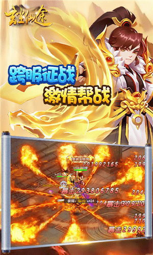 玄尘仙途变态版