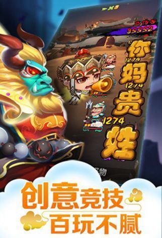 三界求合体手游