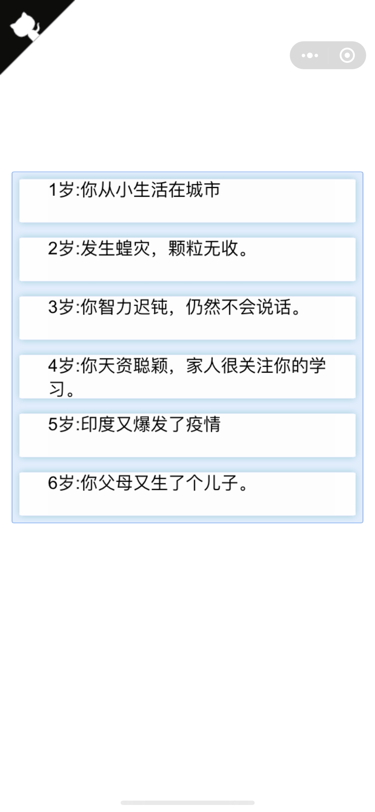 人生重开模拟器修改版属性全满版