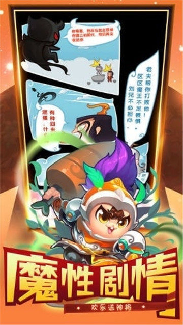冒牌仙侠手游