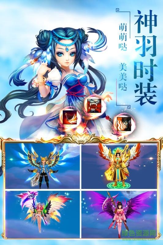 仙剑诛魔bt变态版