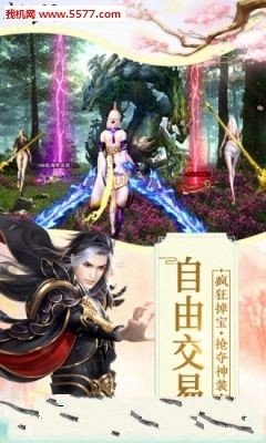太古封魔录扶摇成仙
