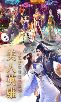 奕剑情缘手游