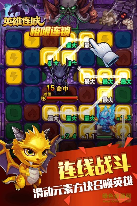 英雄连城bt福利版