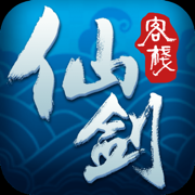 仙剑客栈2