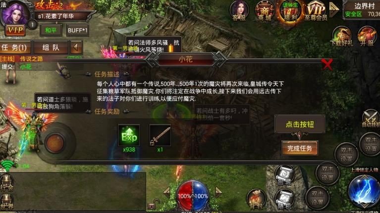 八荒之乱