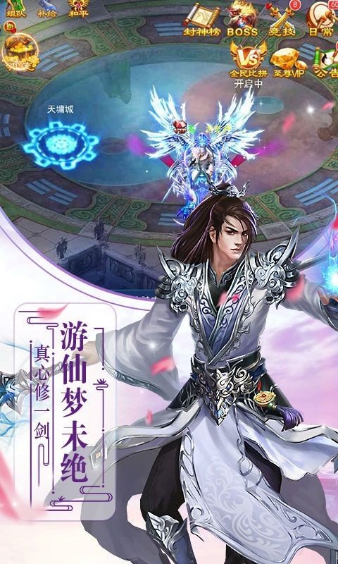 仙剑龙门
