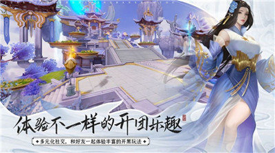 仙界无双手游