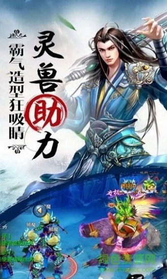 惊世仙尊