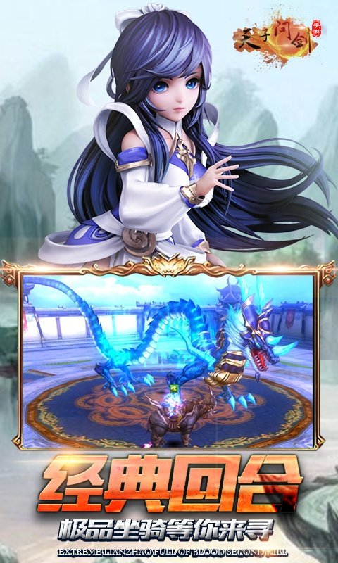 天子问剑GM版